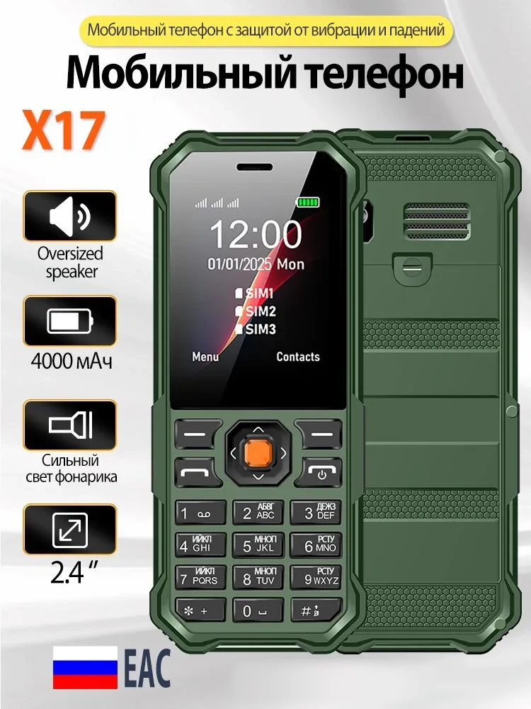 Кнопочный телефон купить