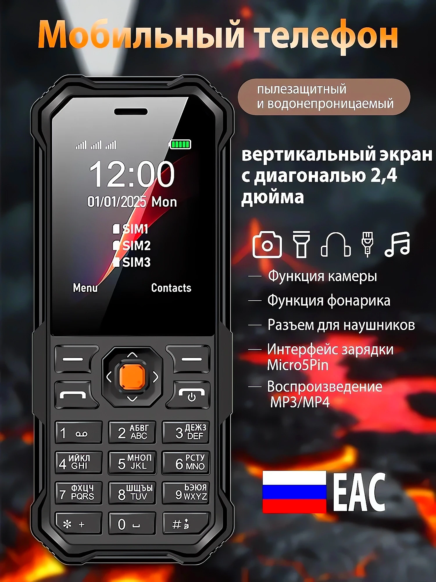 Кнопочный телефон купить