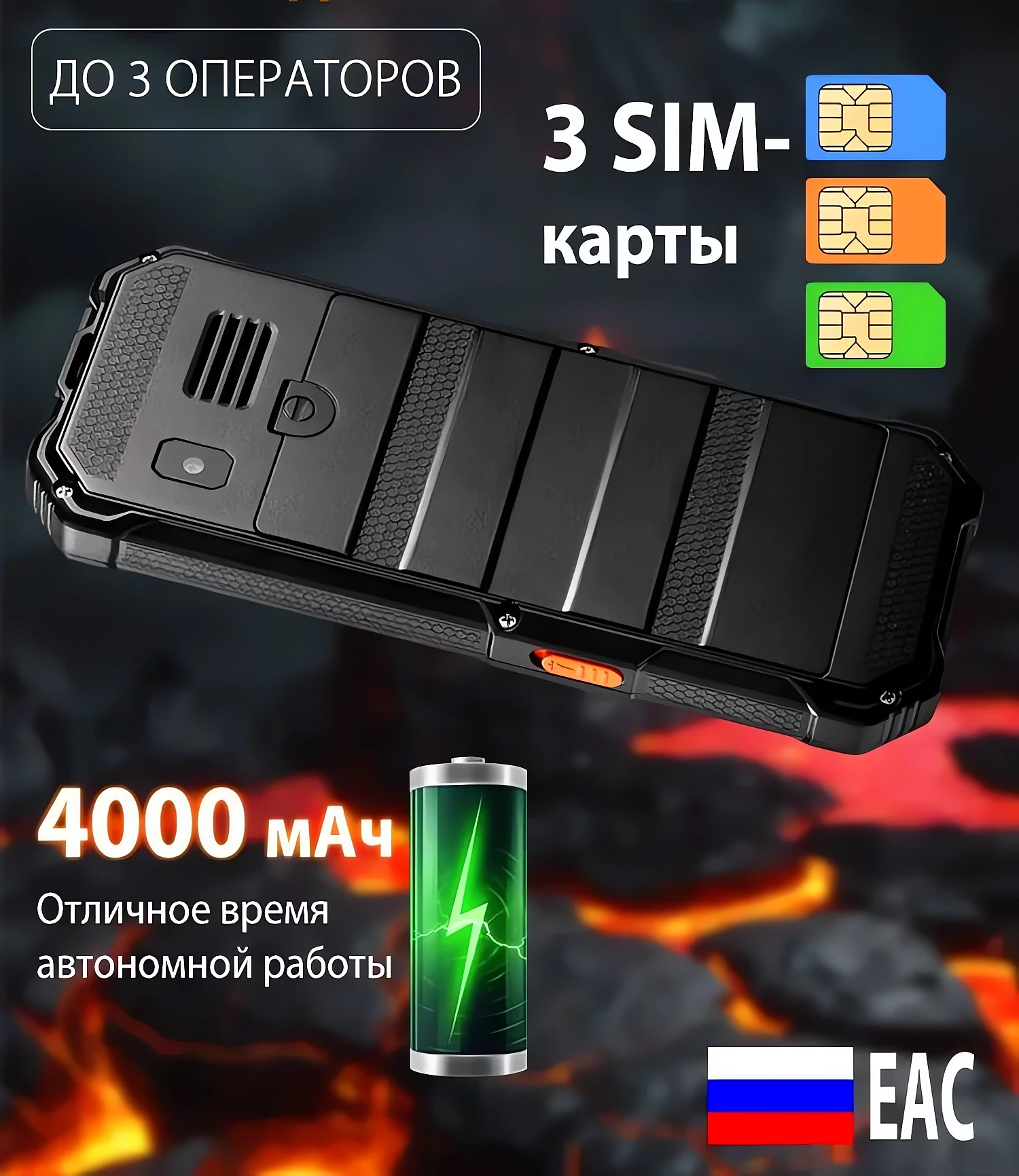 Кнопочный телефон купить