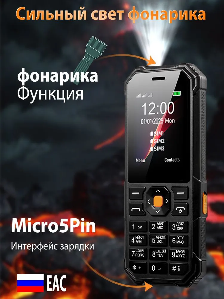 Кнопочный телефон купить