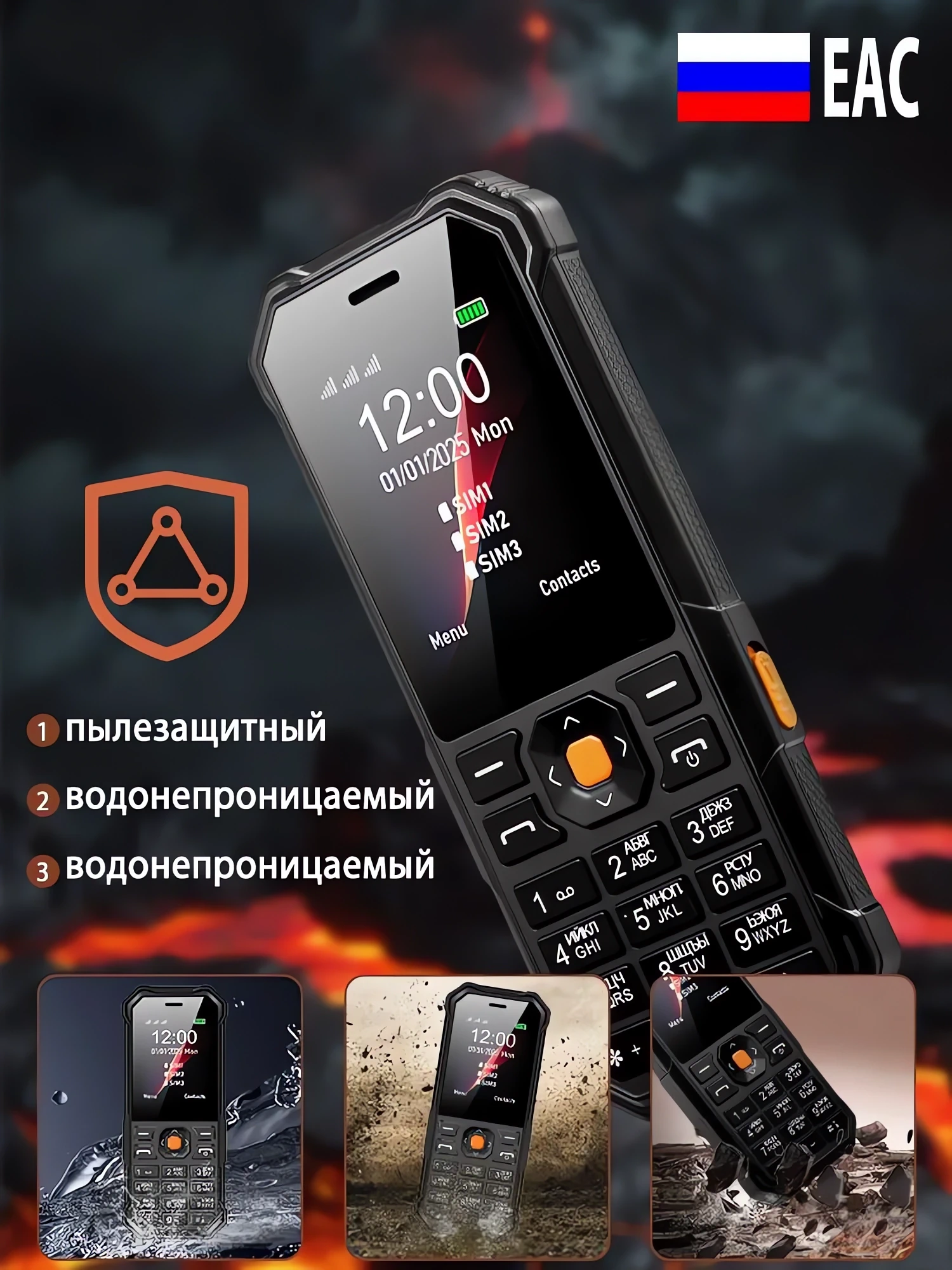 Кнопочный телефон купить