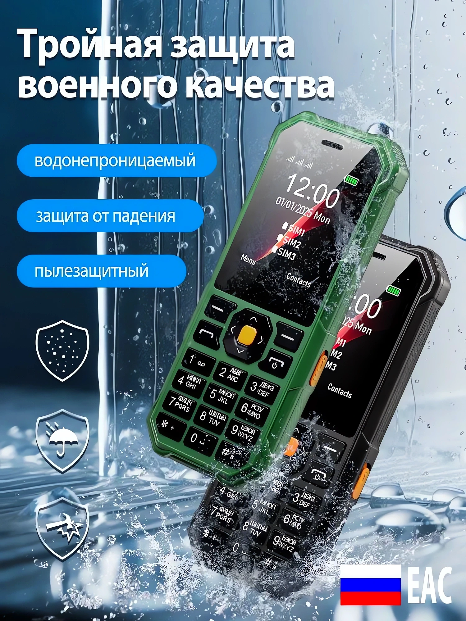 Кнопочный телефон купить