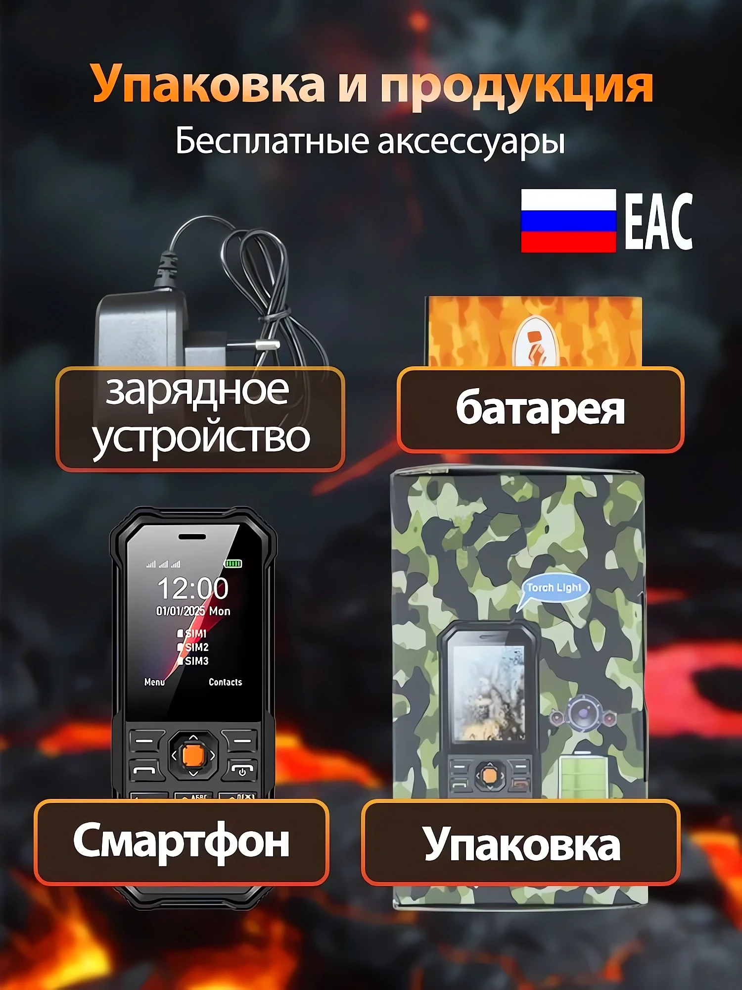 Кнопочный телефон купить