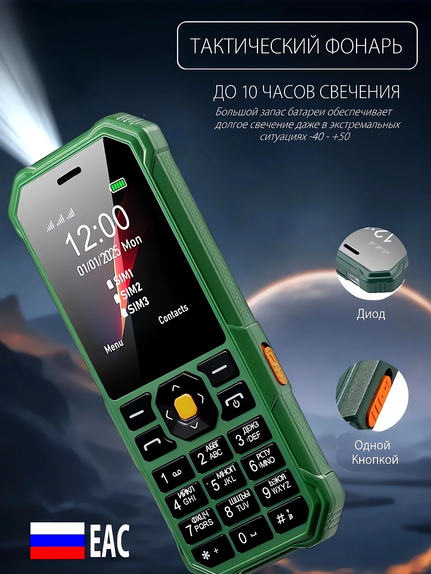 Кнопочный телефон купить