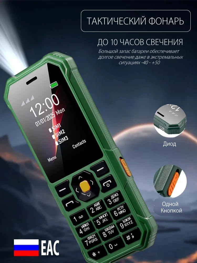 Кнопочный телефон купить