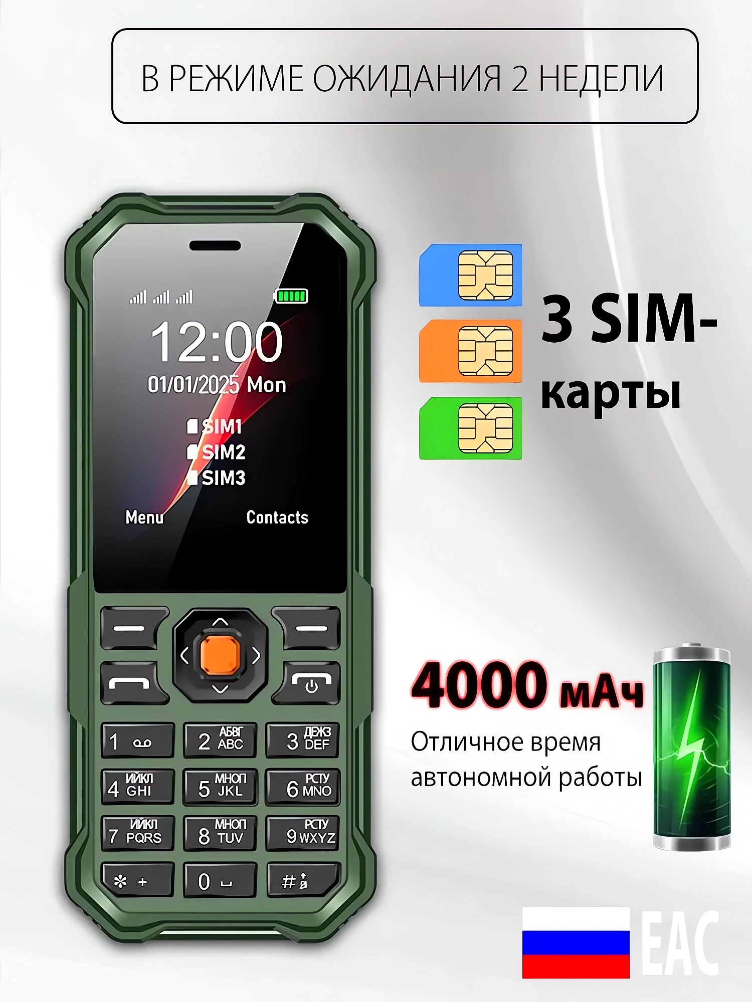 Кнопочный телефон купить