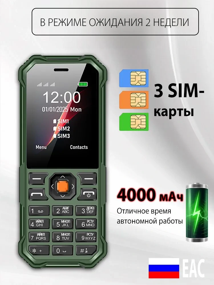 Кнопочный телефон купить