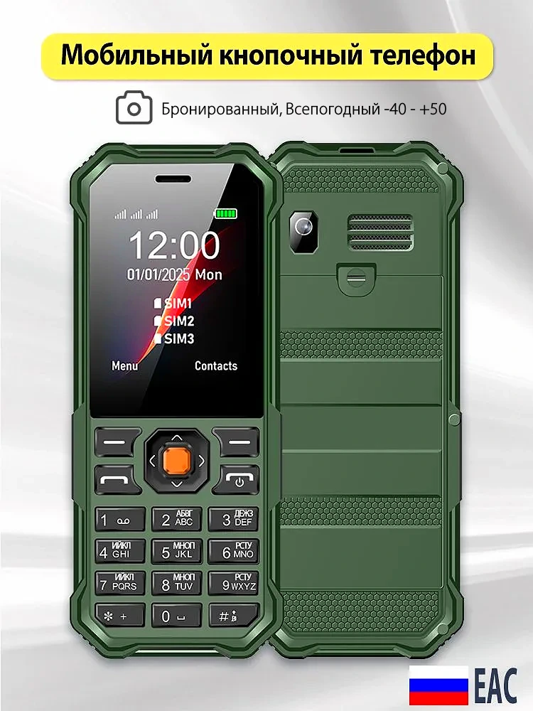 Кнопочный телефон купить