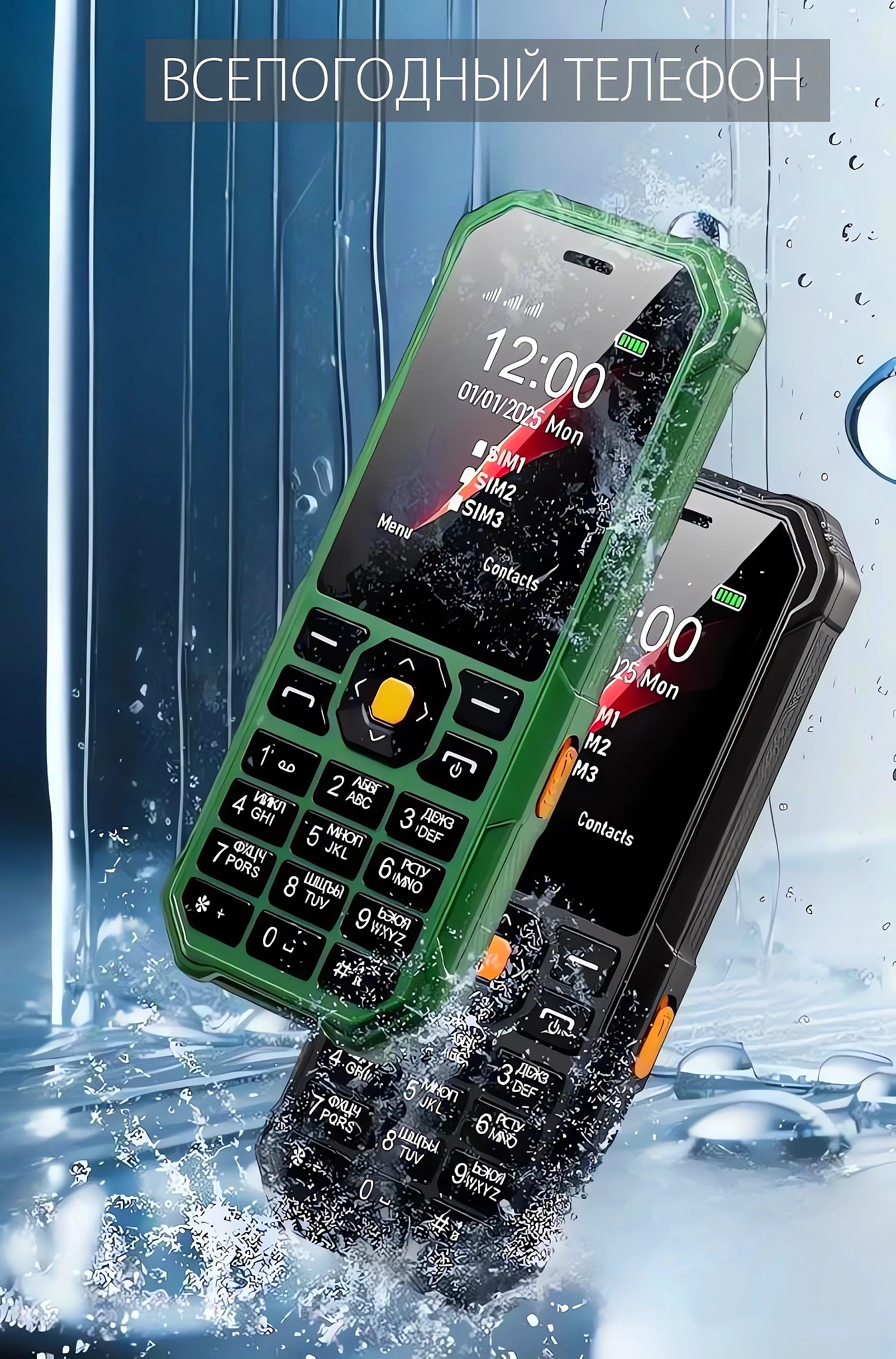 Кнопочный телефон купить