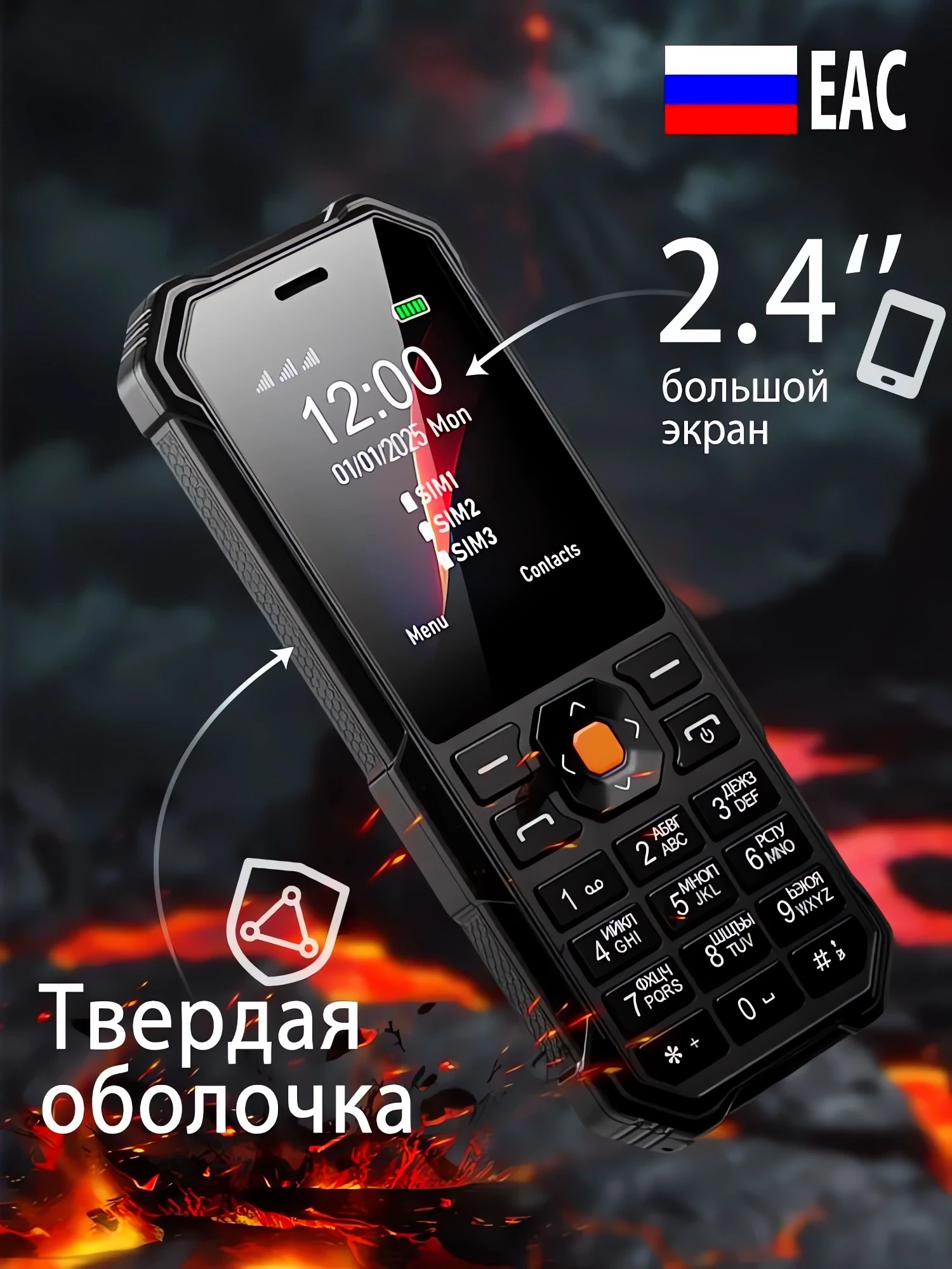 Кнопочный телефон купить