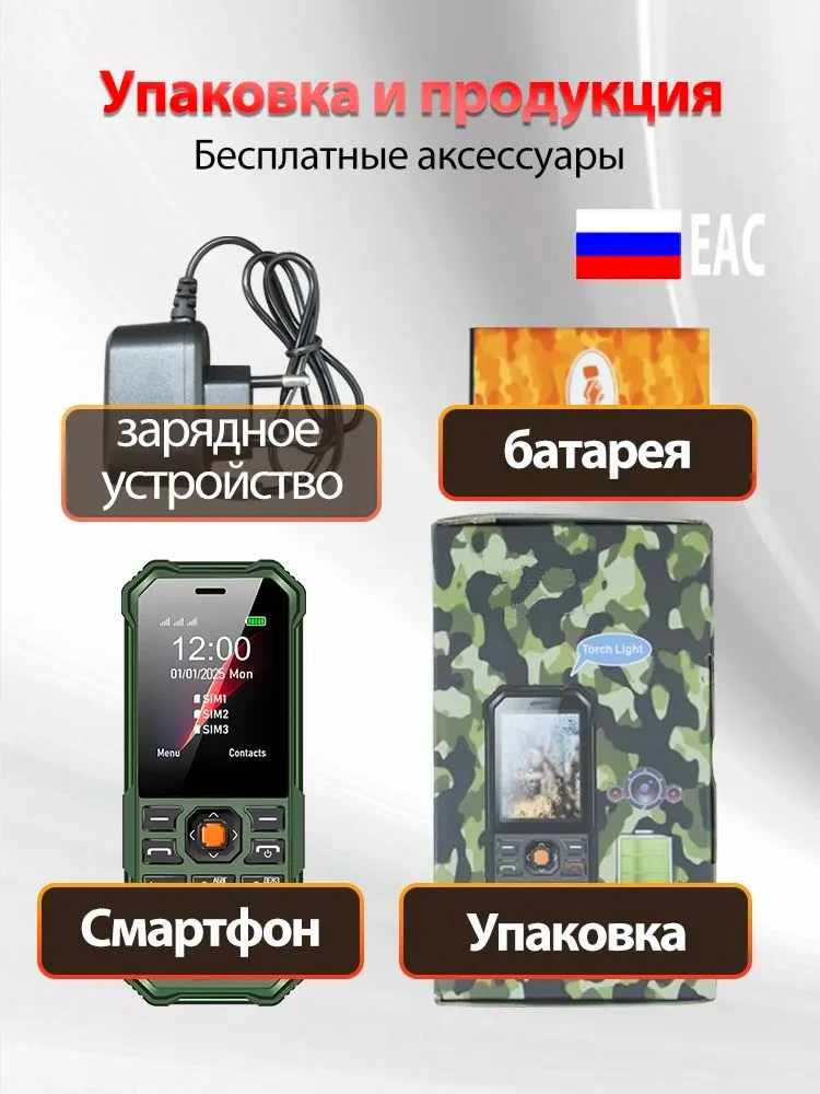 Кнопочный телефон купить