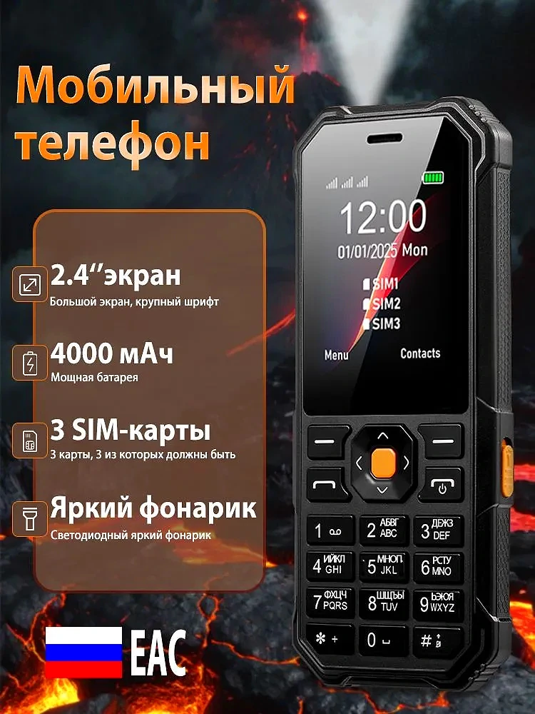 Кнопочный телефон купить