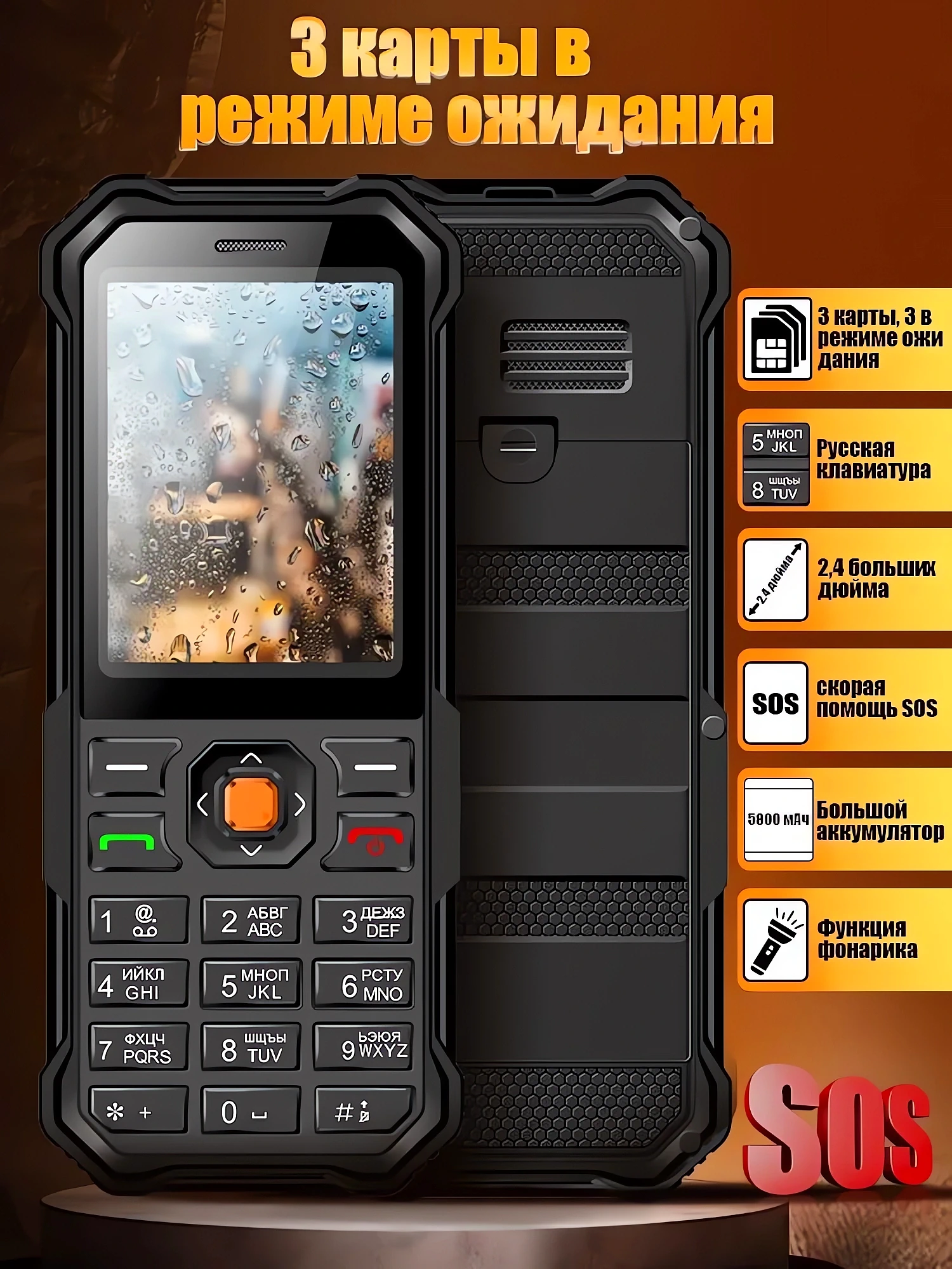 Кнопочный телефон купить