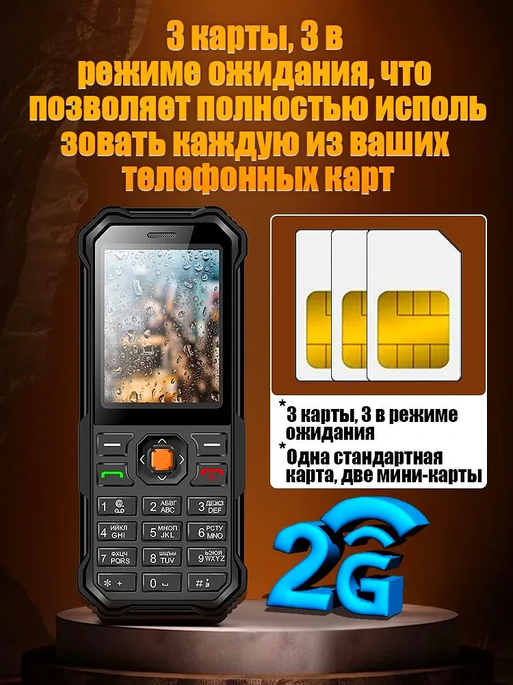 Кнопочный телефон купить