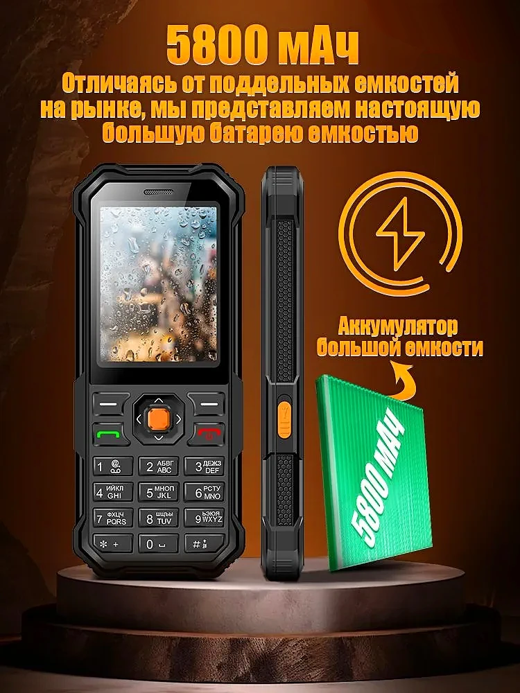 Кнопочный телефон купить