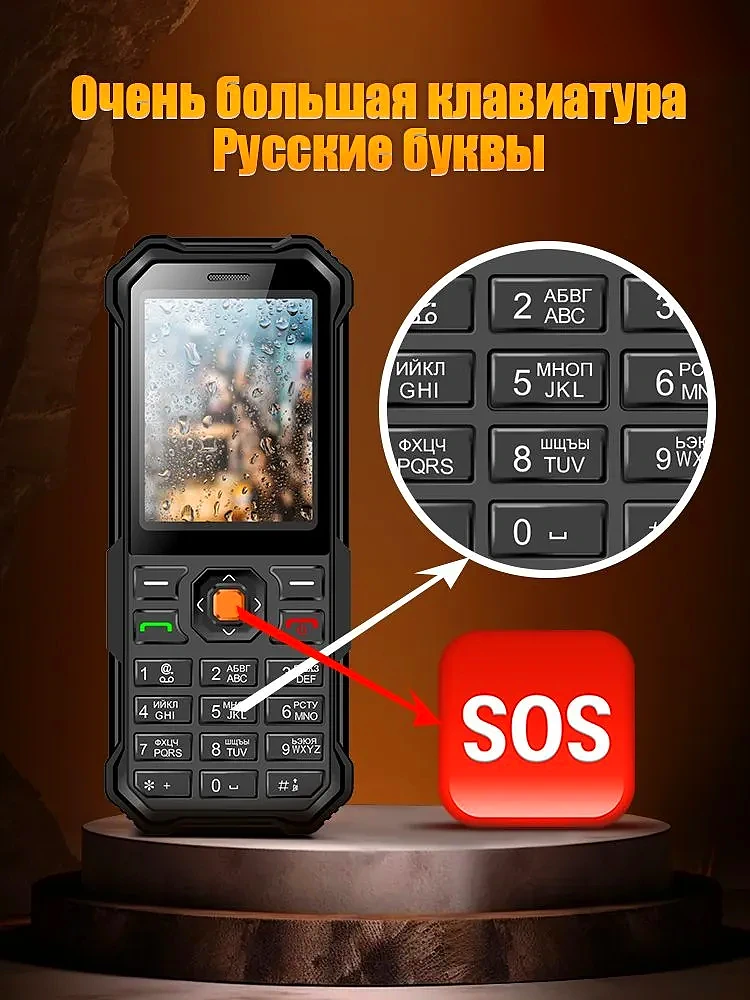 Кнопочный телефон купить