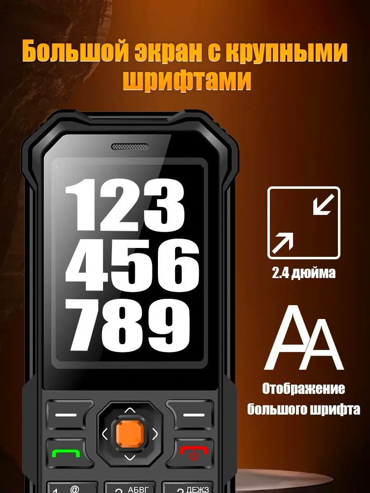 Кнопочный телефон купить