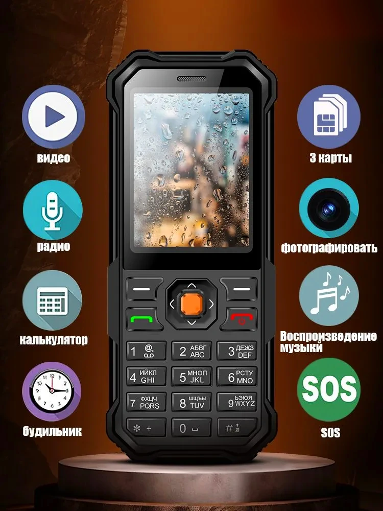 Кнопочный телефон купить