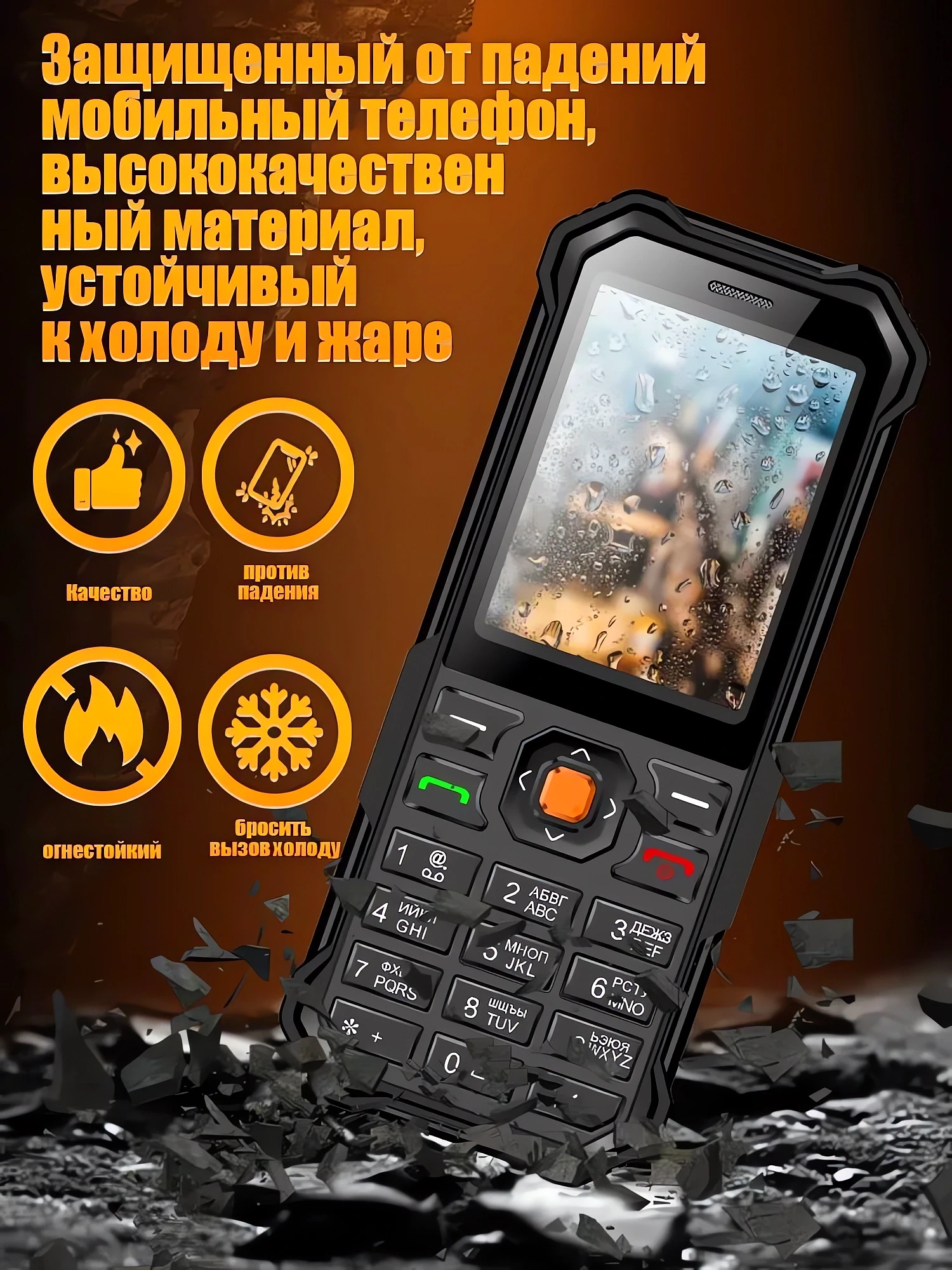 Кнопочный телефон купить